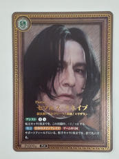 セブルス・スネイプ|MOVIC