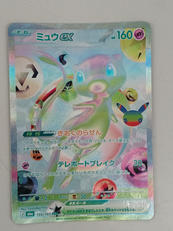 ミュウEX|ポケモン