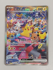 ピカチュウEX|ポケモン