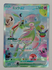 ミュウEX|ポケモン