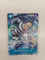 パラレル）MR．3（ギャルディーノ）|BANDAI