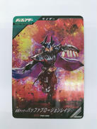仮面ライダー バッファプロージョインレイジ|BANDAI