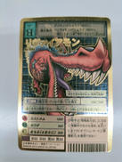 リヴァイアモン|BANDAI