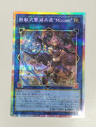 鉄獣式撃滅兵装"MOUSER"|KONAMI