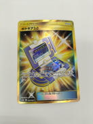 ポケギア3.0|ポケモン