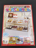 あそべるショーケース|メガハウス