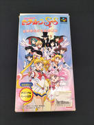 美少女戦士セーラームーン　全員参加‼主役争奪戦|株式会社エンジェル