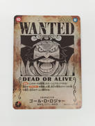 ゴール・D・ロジャー|BANDAI