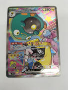 ナンジャモのハラバリーEX|ポケモン