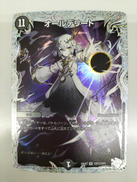 オールデリート|タカラトミー