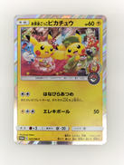 お茶会ごっこピカチュウ|ポケモン