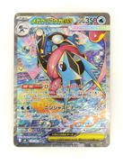 メガゲッコウガEX|ポケモン