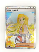 リーリエの決心|ポケモン