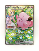 リーリエのピッピEX|ポケモン