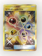 エネルギーリサイクル|ポケモン