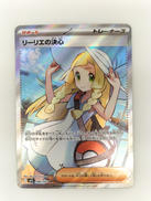 リーリエの決心|ポケモン