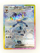 グレイシアＥＸ|ポケモン