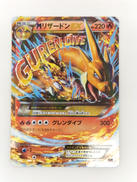 MリザードンEX|ポケモン