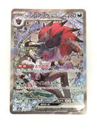 ＮのゾロアークＥＸ|ポケモン