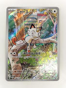 ニャース|ポケモン