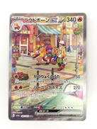 ラウドボーンＥＸ|ポケモン