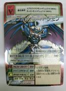 アルフォースブイドラモン|BANDAI