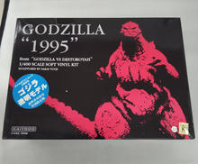 ゴジラ　1995|海洋堂