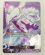 ゴムゴムの巨人|BANDAI