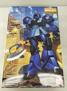 MS-05B「ザクⅠ」ランバ・ラル専用機