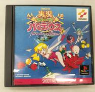 実況おしゃべりパロディウス|KONAMI