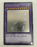 青眼の究極龍|コナミ