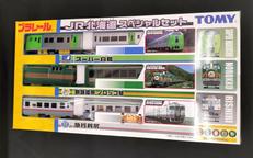 プラレール|TOMY