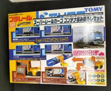 プラレール　スーパーレールカーゴ|TOMY