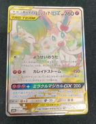 サーナイト＆ニンフィアGX|ポケモン