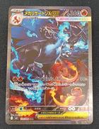 メガリザードンXEX|ポケモン