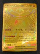 メガジガルデEX|ポケモン