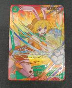 キャロット|BANDAI