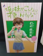 田村麻奈実|A-PLUS