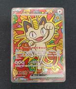 ニャースEX|ポケモン