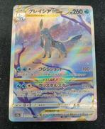 グレイシアVSTAR|ポケモンカード