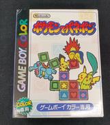 ポケモンでパネポン|任天堂