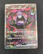 モルペコEX|ポケモン