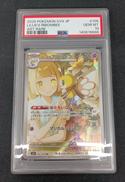 リーリエのアブリボン|ポケモン