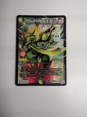 烈しき切札　ドギラゴン逆|タカラトミー