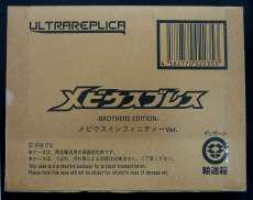 メビウスブレス-BROTHERS EDITION-|BANDAI
