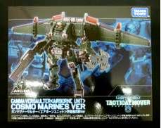 ガンマヴァーサルター<エアボーンユニット>|TAKARATOMY