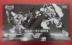 BWVS-01 恒久ビーストの対決|TAKARA TOMY