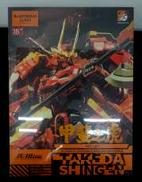 卓越級・甲斐の虎|MOSHOWTOYS