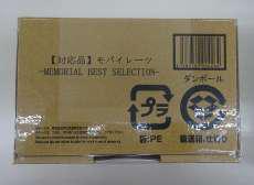 【対応品】モバイレーツ|BANDAI