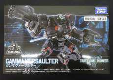 ガンマヴァーサルター|TAKARATOMY